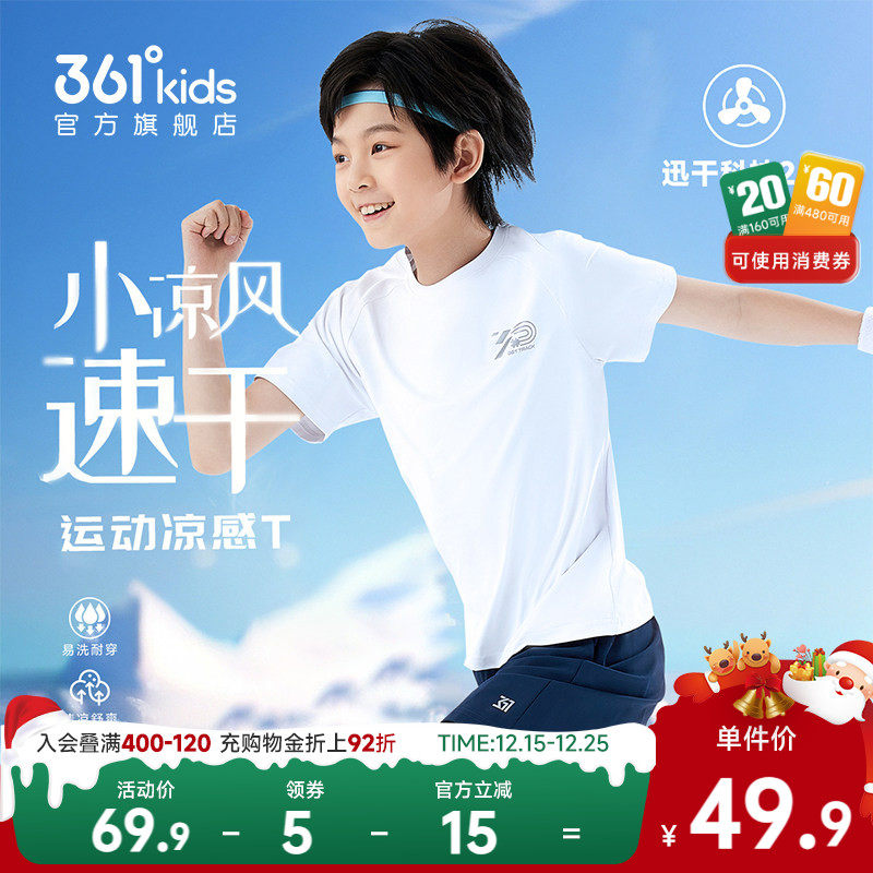 361°童装男女童短袖针织衫