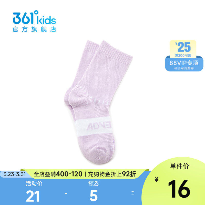 361°童装男女童平板长袜2026年春季新款中大童袜子
