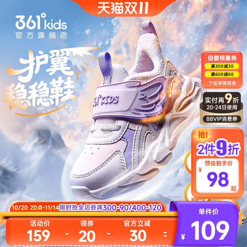 361°童鞋女童保暖棉鞋