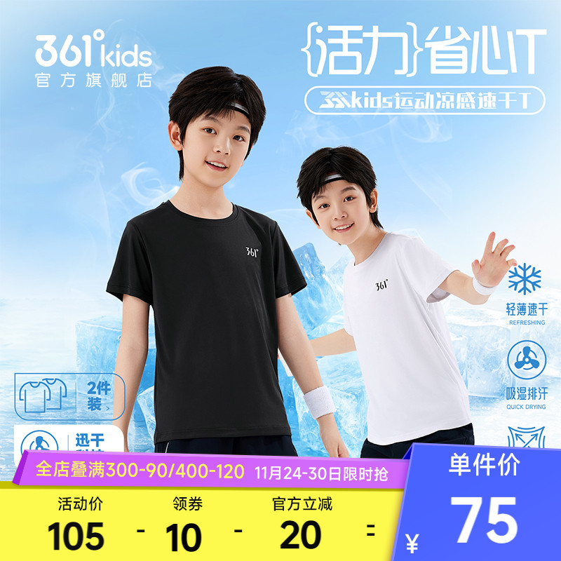 361°童装男女童短袖针织衫