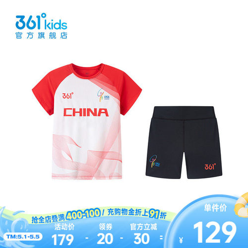 361°童装女童跳绳服套装