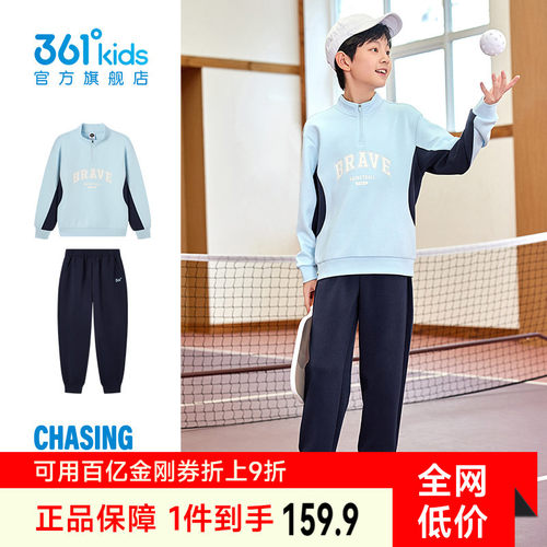 361°童装男女童针织套装