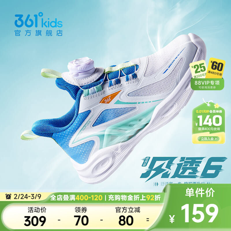 风透6丨361童鞋男童运动鞋2025年新款小童鞋子软底透气儿童跑步鞋
