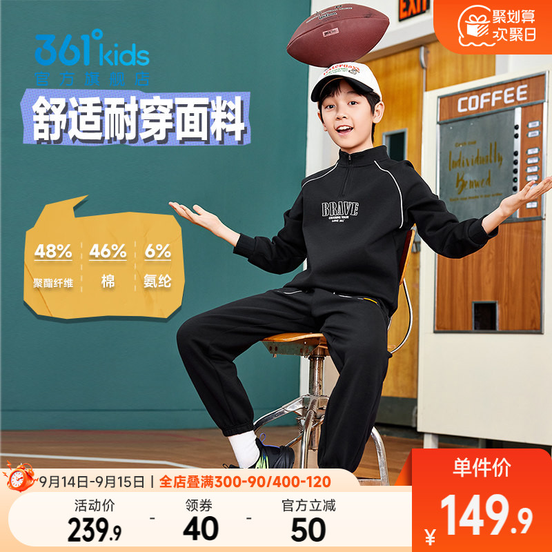 361°童装男女童针织套装