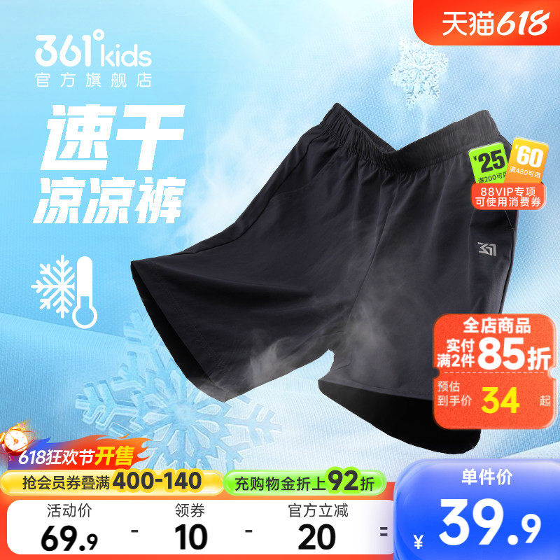 361童装男童五分裤短裤薄款速干2026夏季中大童运动儿童休闲裤子