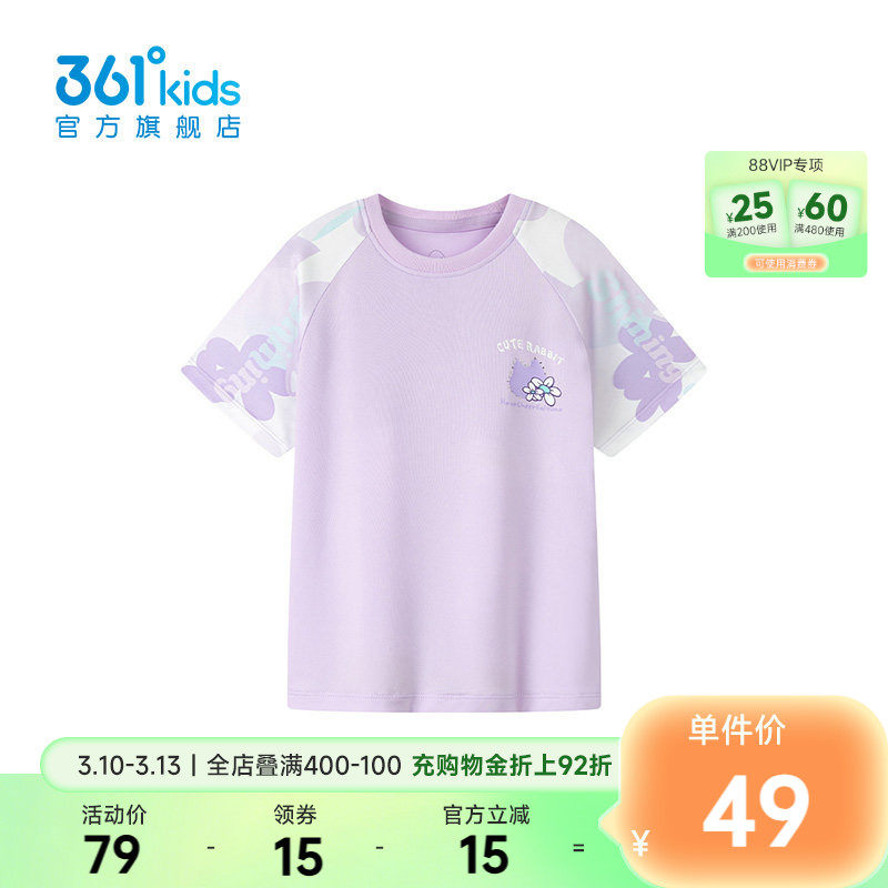 【商场同款】361°童装女童短袖针织衫2026年夏季新款小童上衣