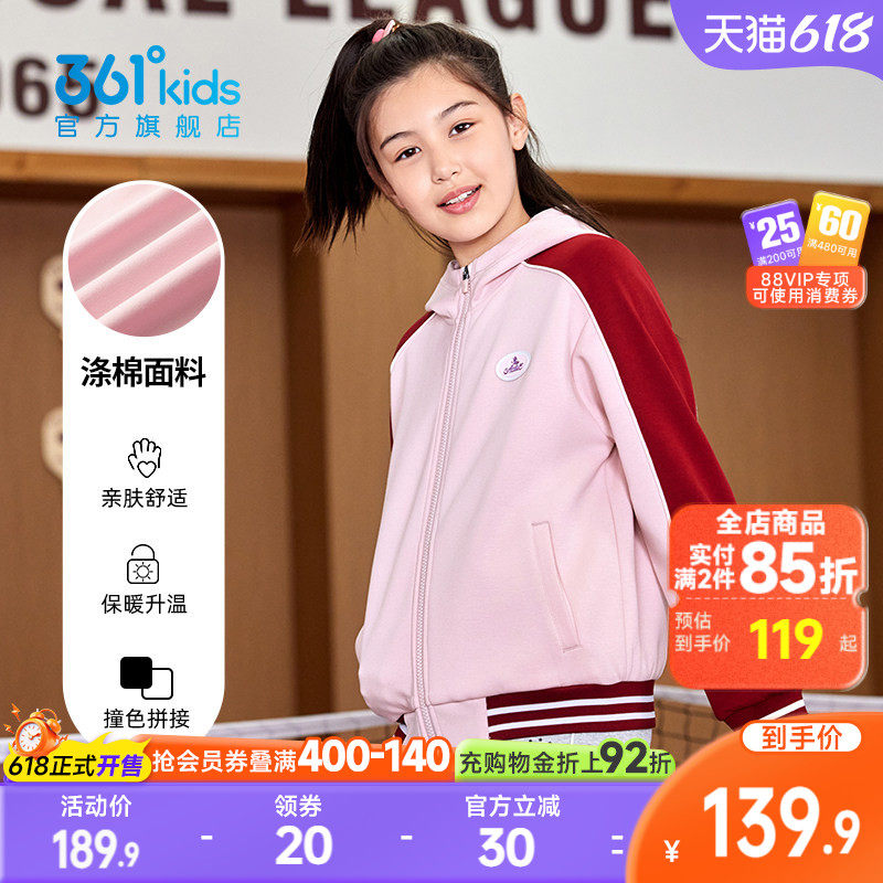 361童装女童连帽针织外套百搭2026春季新款中大童复古学院上衣