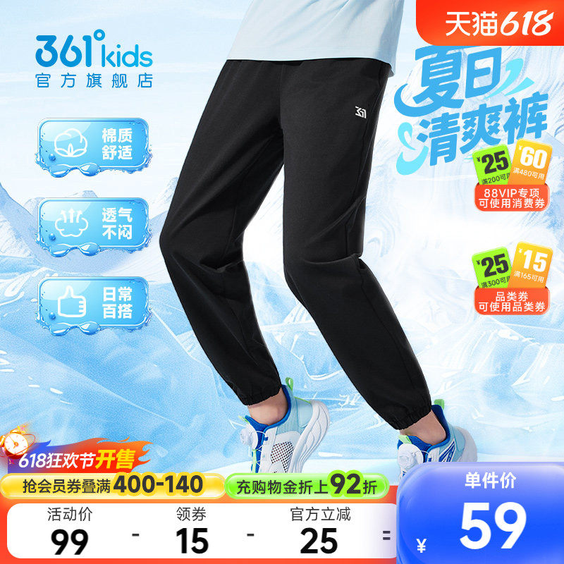 361&deg;童装男童针织儿童长裤2026夏季新款女童中大童防蚊高弹裤子