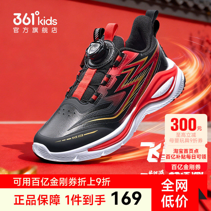 飞翼|361童鞋儿童运动鞋男童跑鞋冬季新款青少年新年红色男孩鞋子