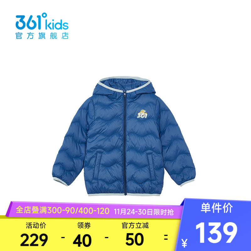 361°童装男童轻薄羽绒服