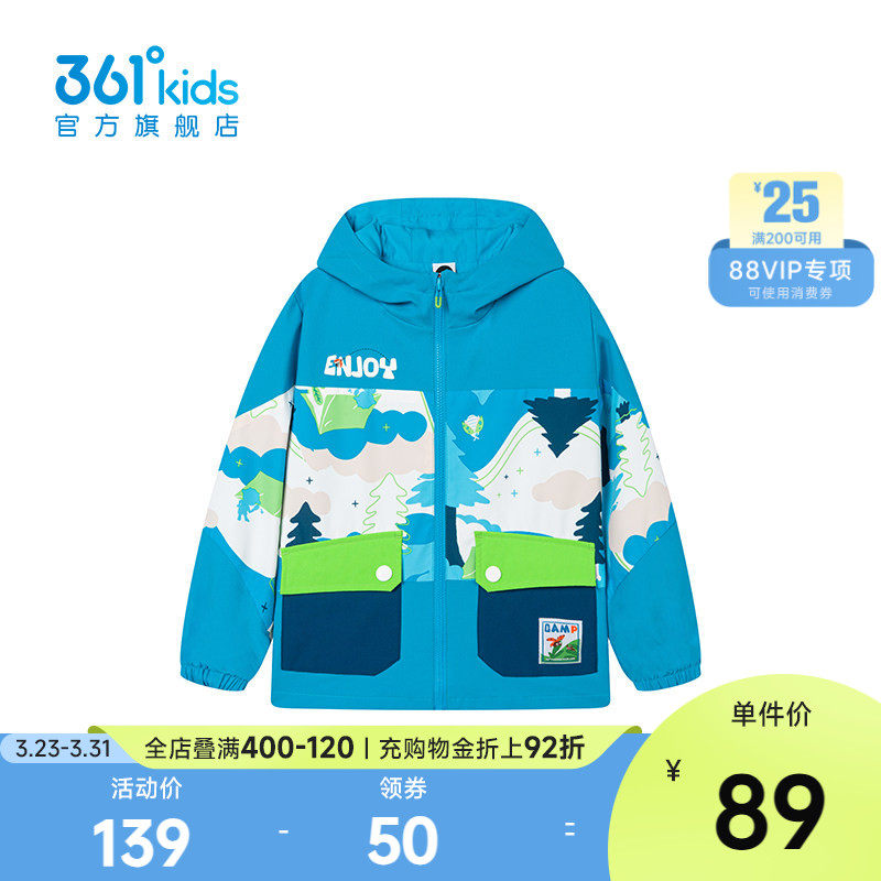 【商场同款】361度童装男童梭织薄外套2026年春季新款小童外套