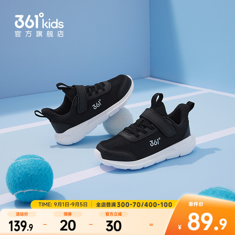 361小童鞋子透气大网眼跑步鞋图片