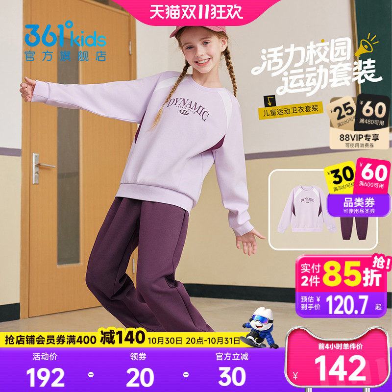 361°童装男女童针织套装