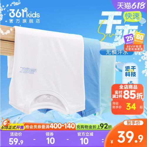 361度夏季男童短袖t恤儿童打底衫