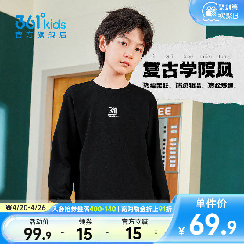 361°童装男女童休闲运动套头卫衣2026年春季新款中大童宽松上衣