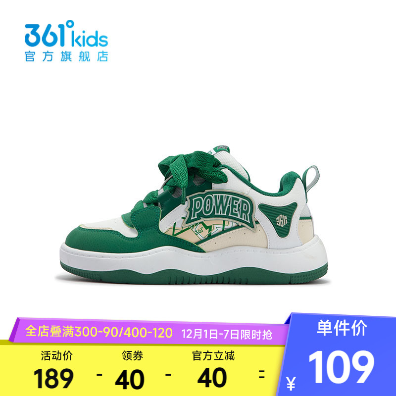 【商场同款】361度童鞋男童滑板鞋秋季新款中大童运动鞋