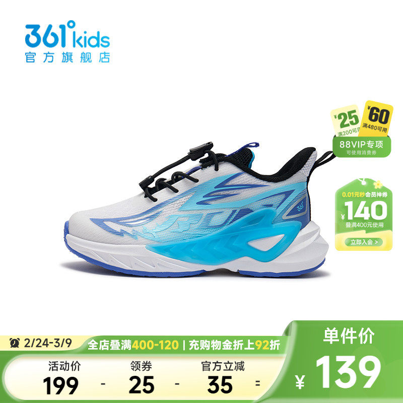 【商场同款】361童鞋男童运动跑步鞋透气2025夏季新款小童鞋子
