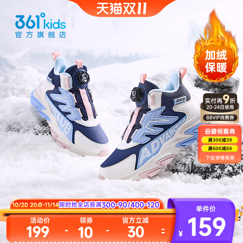361童鞋女童棉鞋儿童二棉鞋旋钮冬季新款加绒儿童运动鞋户外女孩