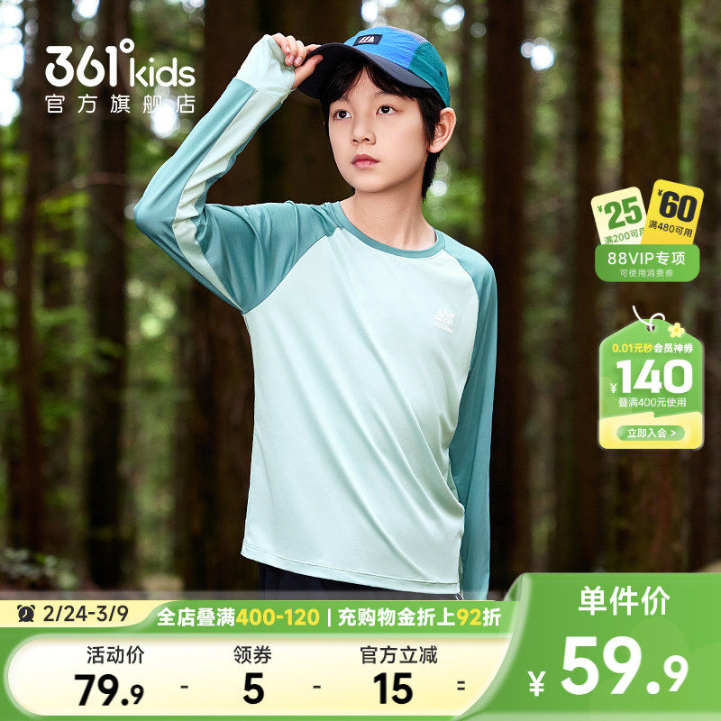 迅干科技|361童装男女童长袖针织衫户外T恤2026春季新款长袖上衣