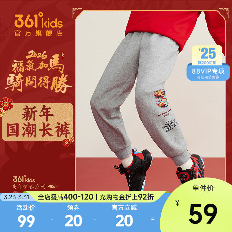 【新年款】361童装男童针织长裤2026马年新年中大童红色运动裤