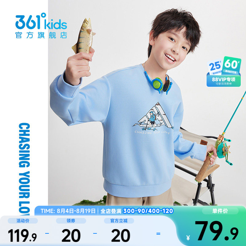 361°童装男童套头卫衣