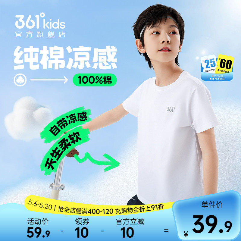 361°童装男童短袖T恤针织衫2026夏季新款女童中大童纯棉亲肤上衣