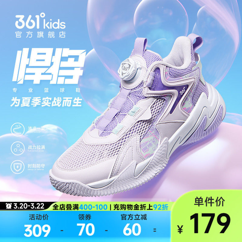 悍将|361童鞋女童篮球鞋夏季青少年大男童鞋子透气网面儿童运动鞋