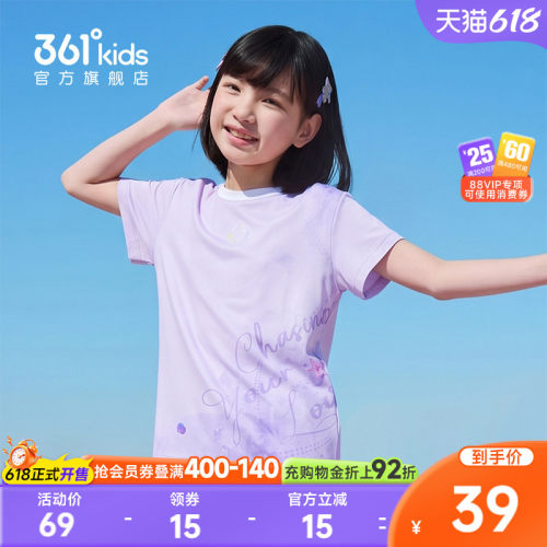 361°童装女短袖针织衫