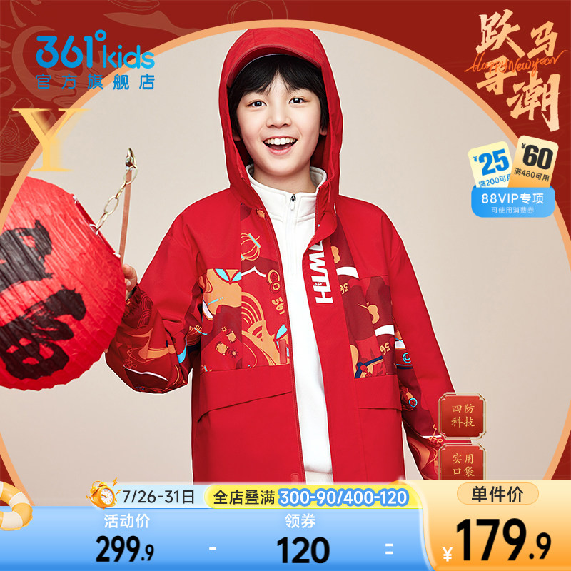 361°童装男梭织加厚外套