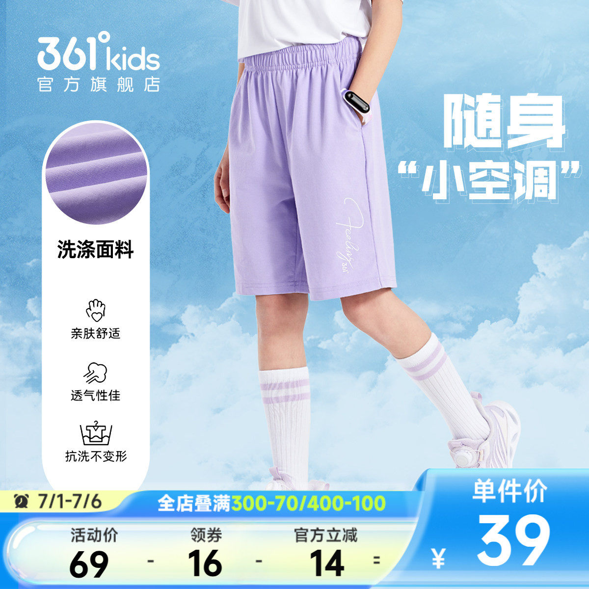 361童装男女童针织五分裤2026夏季新款轻薄透气运动短裤休闲裤