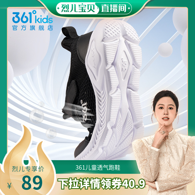 361°跑步鞋兒童運動鞋防滑耐磨