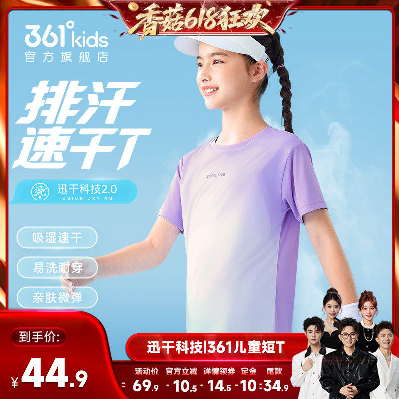 【香菇来了】361童装短袖速干t恤2026夏季新款运动跑步T儿童上衣