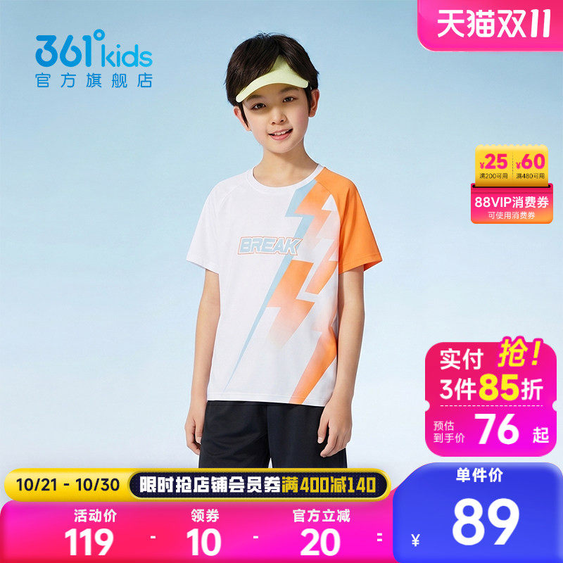 361°童装男足球套装2025年夏