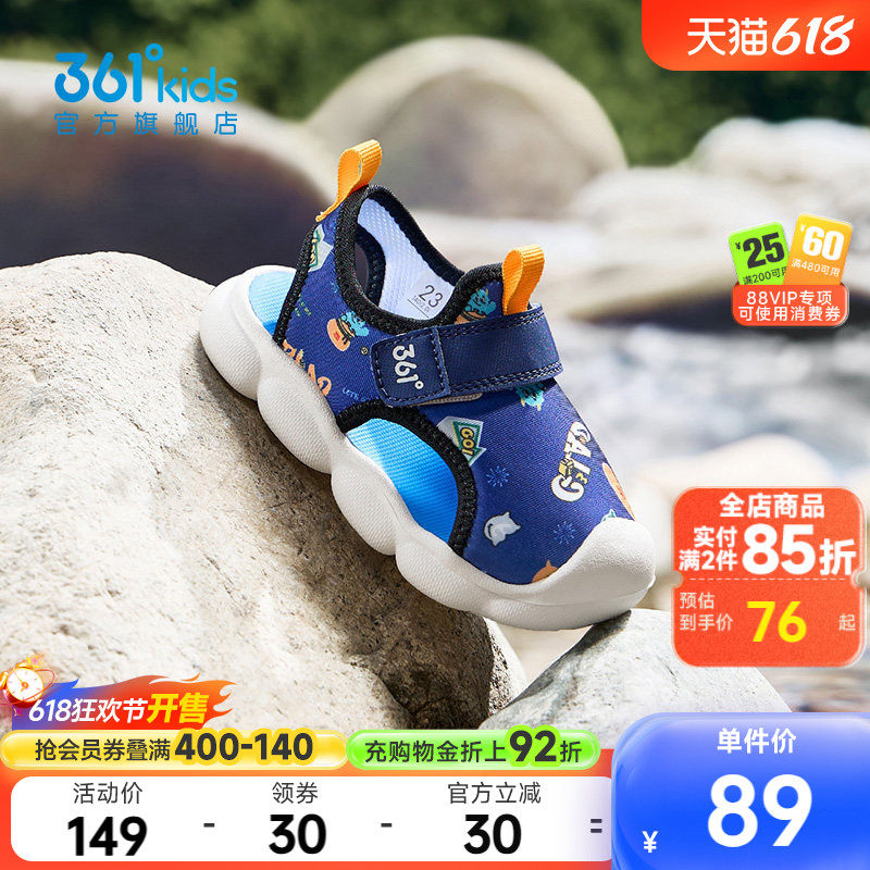 361°童鞋男女童休闲幼童鞋