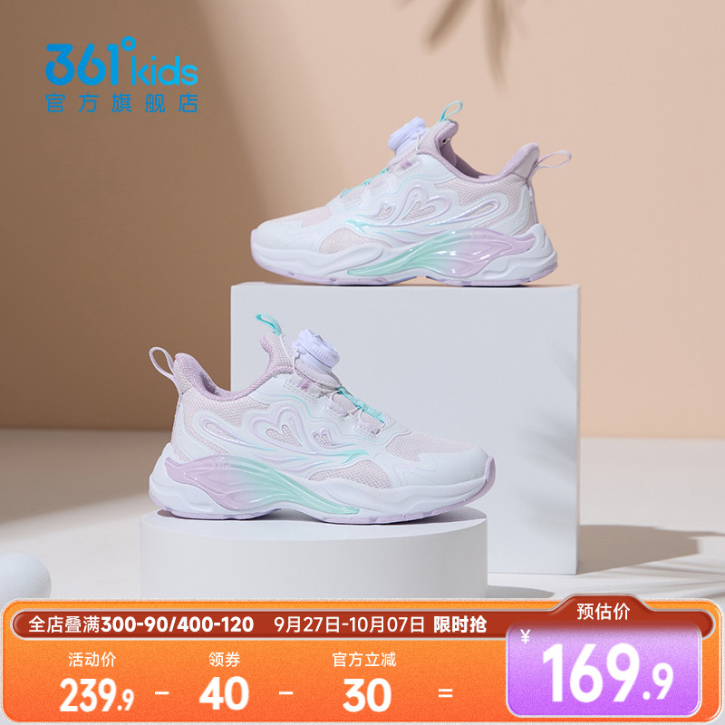 361°童鞋女童运动休闲鞋