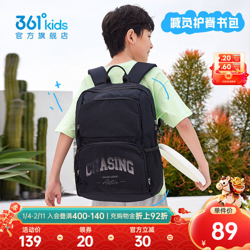 361°童装儿童书包双肩背包男女童运动休闲新款中大童,童装/婴儿装/亲子装,儿童双肩包,淘宝优惠券,粉丝福利购,淘宝优惠卷