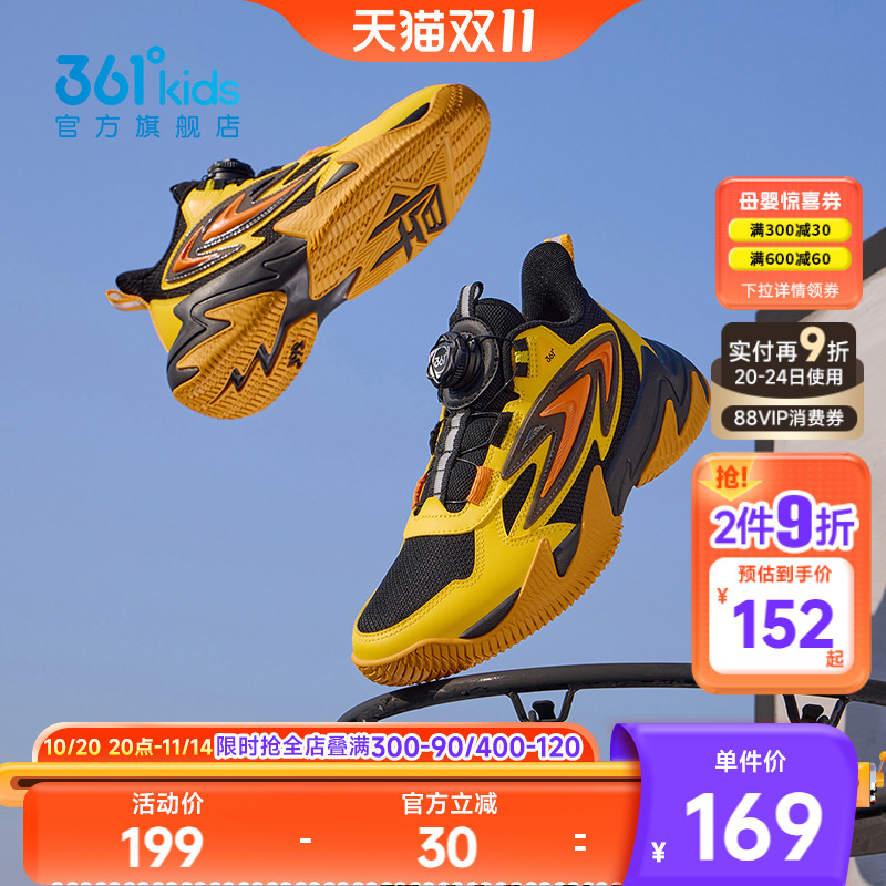 361°童鞋男童运动篮球鞋