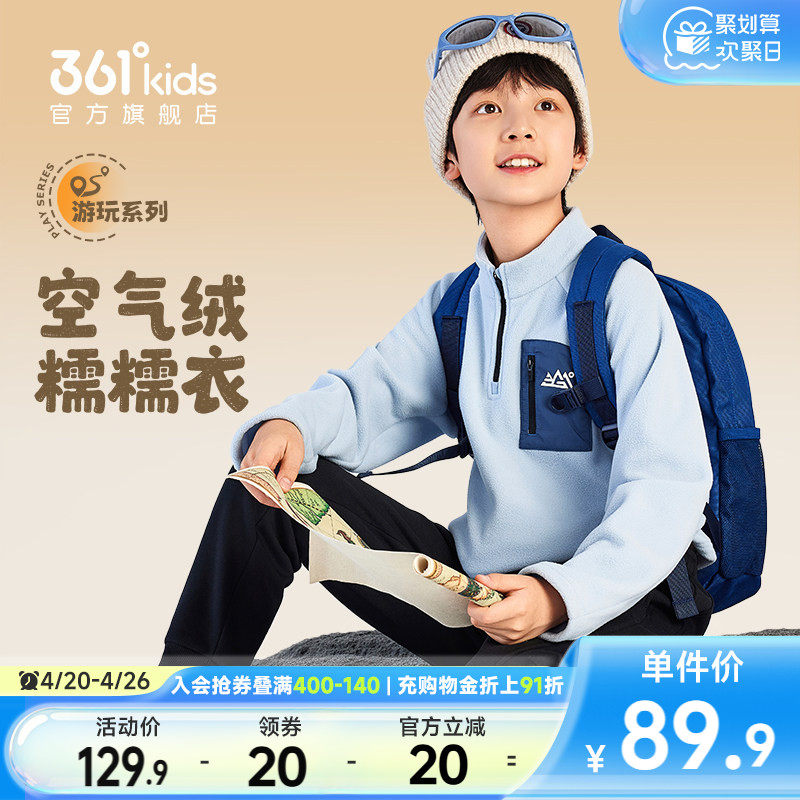361°童装男女童加绒加厚儿童套头卫衣2026春季新款中大童上衣