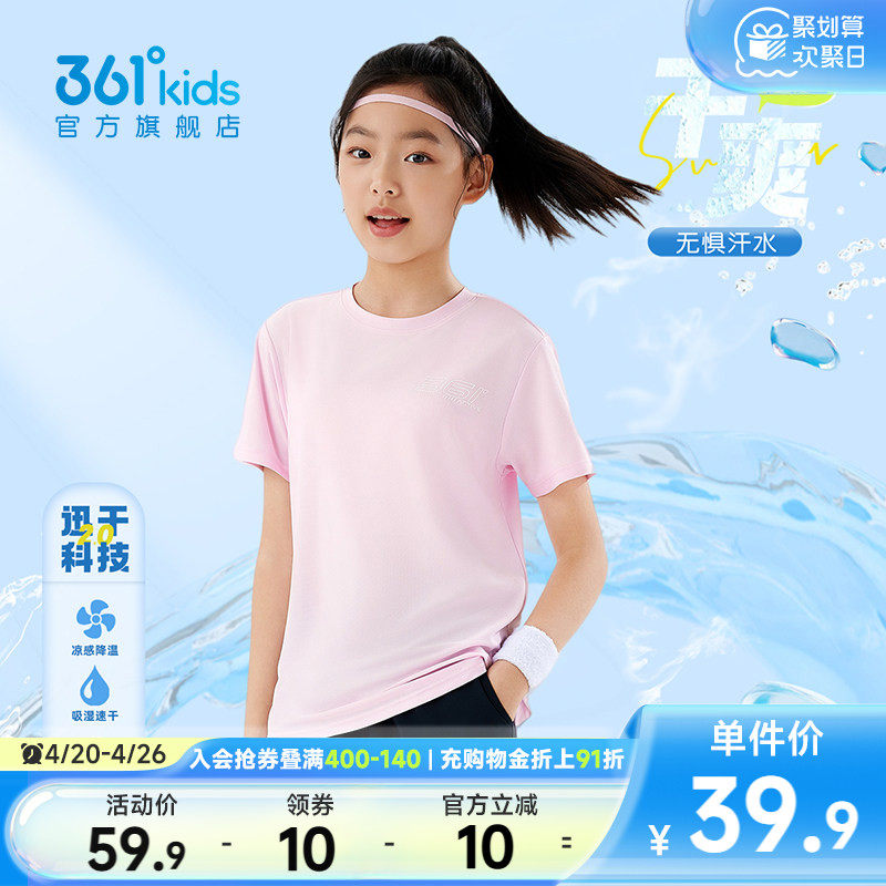 361童装女童速干短袖男童T恤针织衫2026夏季新款运动大童儿童上衣