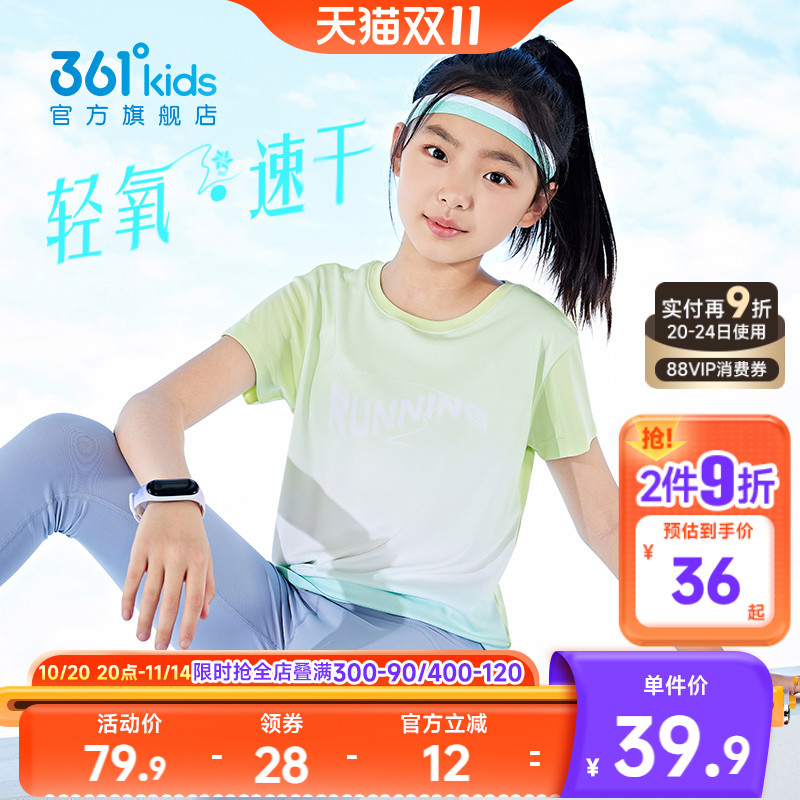 361°童装夏季针织衫短袖