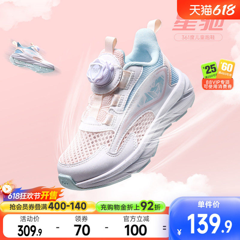 361童鞋女童运动鞋2026年夏季新款小童网眼透气软底鞋子儿童跑鞋