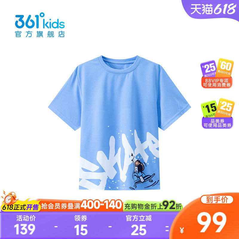 【商场同款】361°童装男童短袖针织衫2026年夏季新款中大童T恤