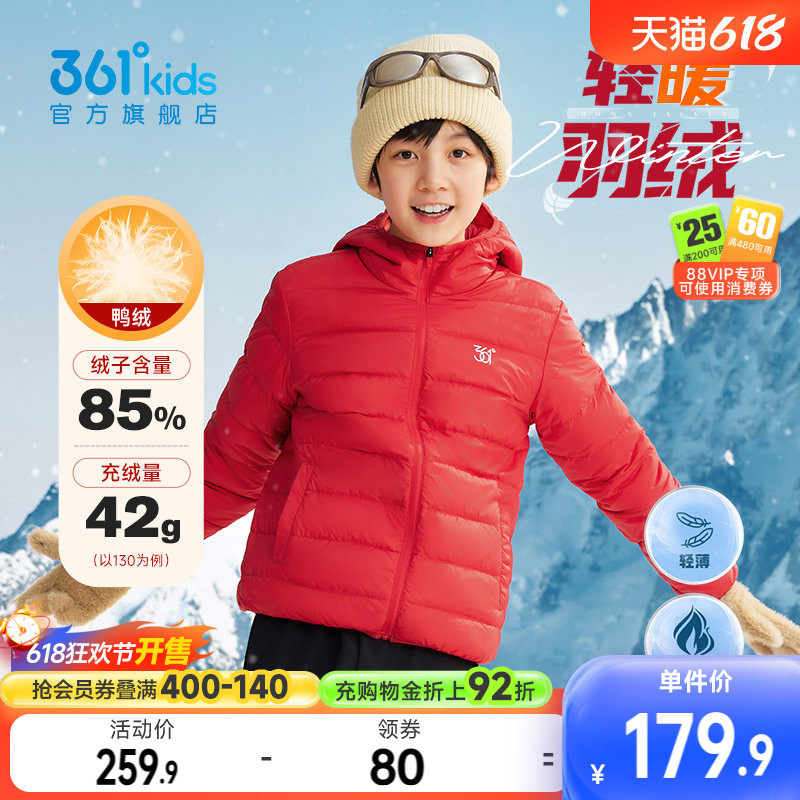 新年红色|361度童装儿童羽绒服冬季青少年轻薄保暖男童外套女童
