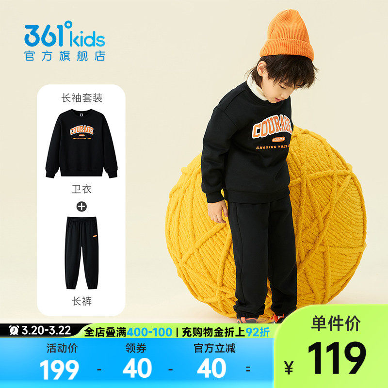 361°童装男女童针织套装2026春季新款小童复古防风保暖运动套装