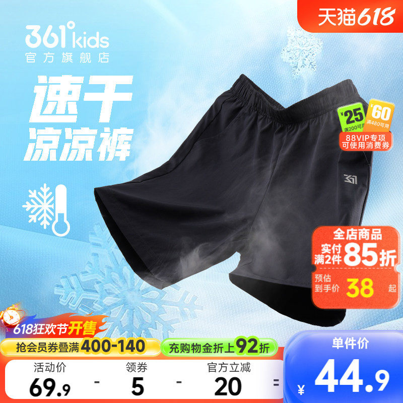 361童装男童五分裤短裤薄款速干2026夏季中大童运动儿童休闲裤子