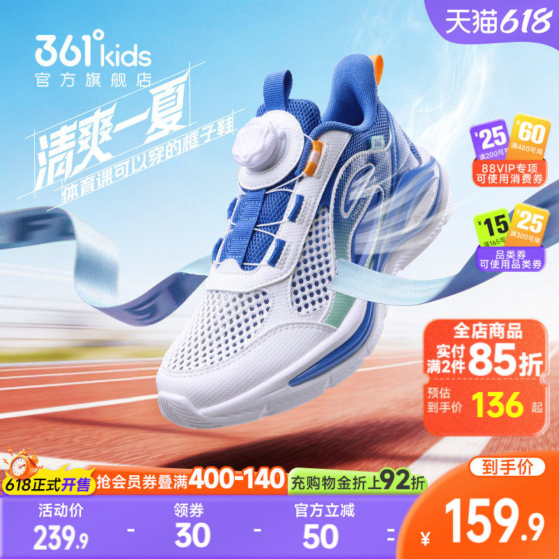 361童鞋男童跑鞋2026夏季新款透气框子鞋大网眼鞋子儿童运动鞋