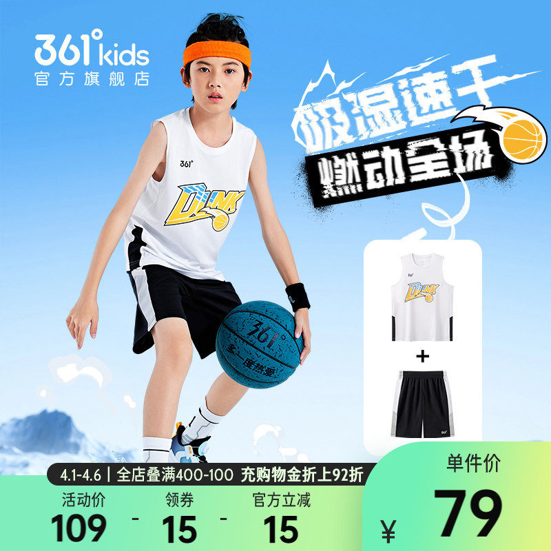 361童装男童篮球服套装夏季新款速干儿童运动服套装透气背心短裤