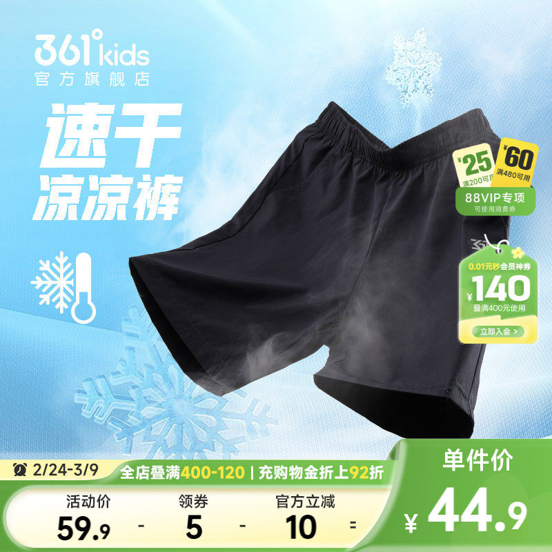 361童装男童五分裤短裤薄款速干2026夏季中大童运动儿童休闲裤子