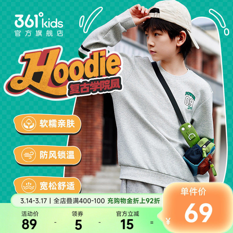361°童装男女童中大童套头卫衣2026年春季新款儿童休闲运动上衣