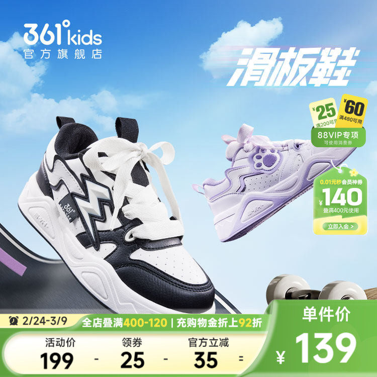 【商场同款】361°童鞋男童运动休闲板鞋冬季新款中大童鞋子